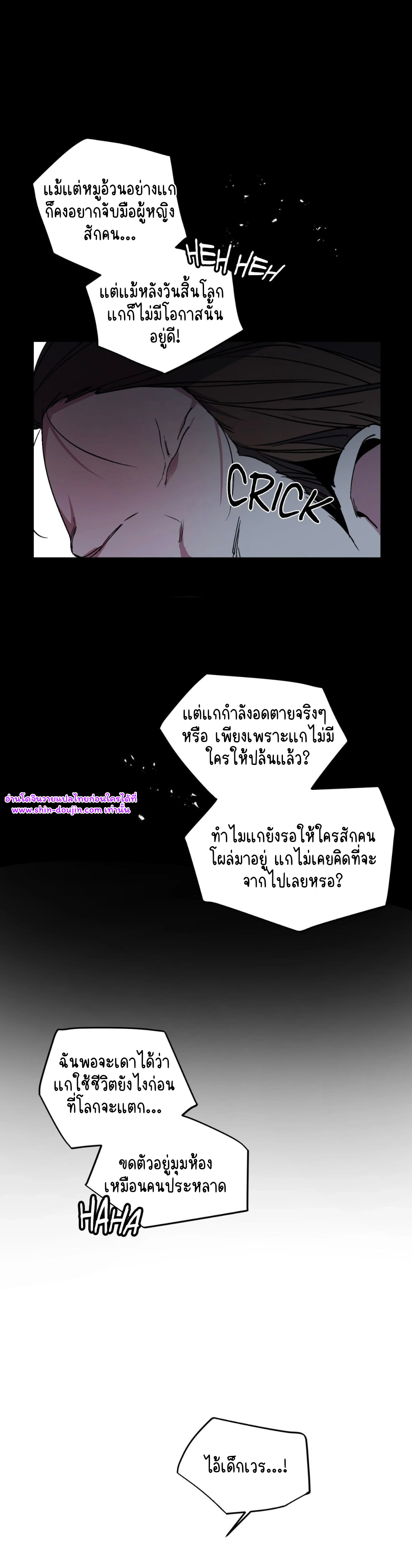 A room without windows EP 9